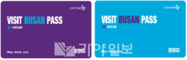 비짓부산패스 시간제한형 24시간용(왼쪽)과 48시간용(사진제공=부산시)
