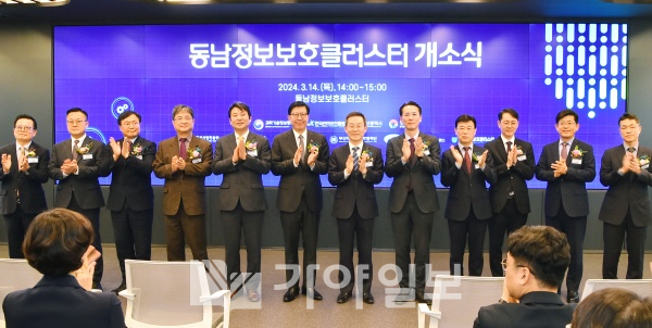 동남 정보보호 클러스터 개소식에 참석한 박형준 부산시장과 이종호 과기정통부 장관을 비롯한 내빈들이 14일 오후 2시 동서대 센텀캠퍼스 7층에서 개소를 축하하고 있다.(사진제공=부산시)박형준 시장을 비롯해 이종호 과학기술정보통신부 장관,