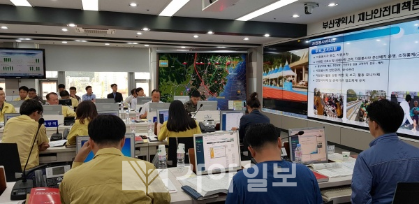 방사능방재대책본부(사진제공=부산시)
