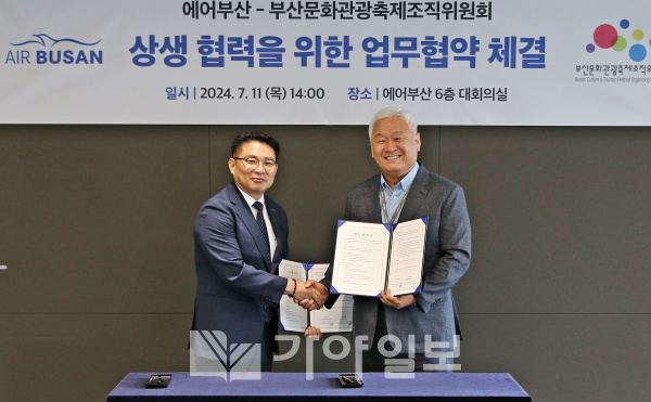 에어부산 마호진(왼쪽부터) 영업본부장과 부산문화관광축제조직위원회 고인범 집행위원장이 11일 에어부산 본사에서 업무협약을 체결하며 악수하고 있다.(사진제공=에어부산)