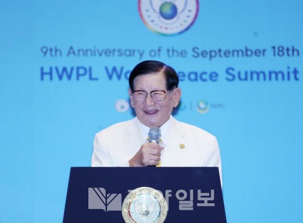 이만희 대표가 지난해 9월 18일 인천 영종도 그랜드 하얏트 인천 호텔에서 열린 HWPL 9.18 평화만국회의 9주년 기념식 평화지도자 콘퍼런스에서 인사말을 하고 있다.(사진제공=HWPL)