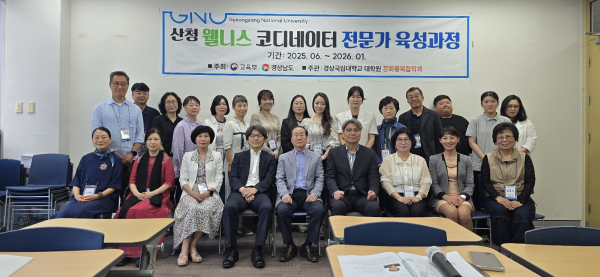 웰니스 코디네이터 양성과정 1기생들과 관계자들