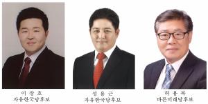 6․13 지방선거 지상 토론회 양산시의원 마 선거구(서창, 소주) 후보