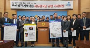 민주 부산시당, 경부선 지하화 여야TF·여야정 정책협 제안
