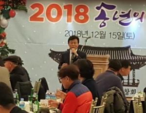 조규일 진주시장, 대아고 총동문회관 개관ㆍ송년회 축하