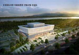 국회도서관 전국최초 부산분관, 강서 명지국제신도시 기공식 개최