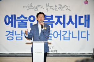 민선 7기 경남도정, 2020년 ‘도민주도 문화생태계 조성’ 추진 가속화