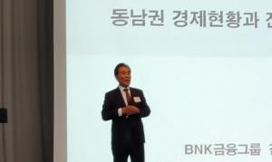 김지완 BNK금융그룹 회장, 효원포럼 조찬특강