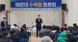 윤준호 의원 주최 '해운대수목원' 활성화 방안 토론회 열기