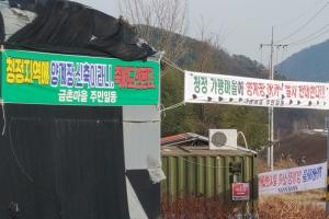 하동 북천지역 '양계장 신축 반대' 대책위 실력행동 예고