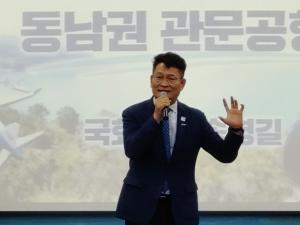 가덕도 신공항 특강하는 송영길 외교통일위원장