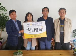 부산내성로타리클럽, 장애인 보호시설에 위문품 전달