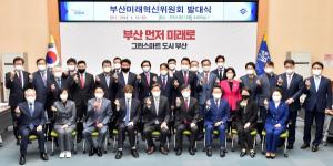 박형준 부산시장, 인수위 역할 '미래혁신위' 첫 회의