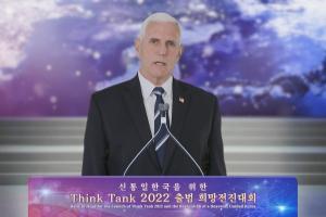천주평화연합ㆍ세계평화통일가정연합, ‘Think Tank 2022’ 출범