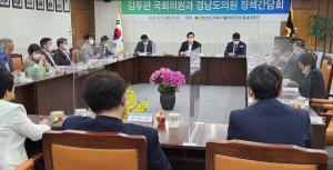 김두관 의원 “강력한 분권, 급진적 균형발전 개헌 필요”
