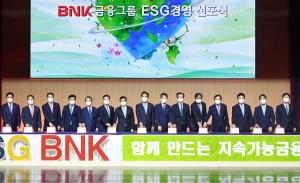 BNK금융그룹, ESG 경영 선포식 개최