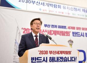 박형준 부산시장 "2030엑스포 민관협력, 반드시 유치"