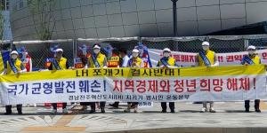 경남진주혁신도시 LH지키기, 세종청사 2차 시위