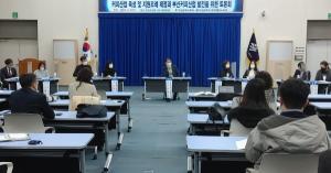 커피산업 육성ㆍ지원조례 제정, 부산커피산업 발전 토론회 개최