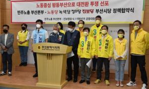 여전히 힘겨운 진보 정당들, 민주노총 정치활동 재점검 시급