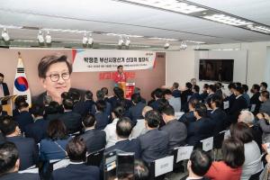 박형준 부산시장 국힘 후보, ‘다부진 캠프’ 선대위 발대식 개최