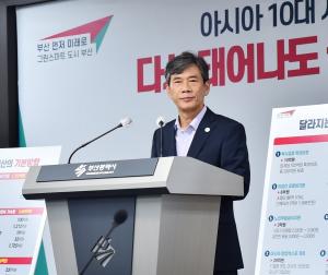 부산시, 1조 4,600억원 추경 편성·시의회 제출