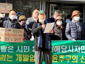 부산 54개 시민·환경단체, 주민들 "황령산 유원지 개발 중단" 촉구