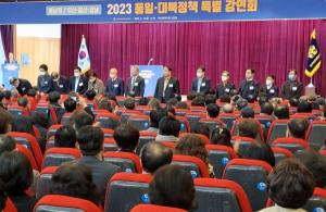 민주평통 “윤석열 정부 통일·대북정책” 특별강연회 개최