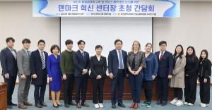 서지연 부산시의원 ‘주한덴마크대사관 이노베이션센터’와 간담회 개최