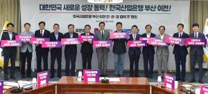 부산시, 산업은행 부산 이전 민·관·정 협력 전담팀 회의 개최