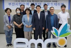 부산도시공사, 시민단체 대표단 라운드테이블 개최