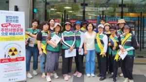 양산 양주동 여성민방위기동대, 원자력안전교부세 주민서명운동