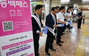 BNK부산은행, ‘부산시 대중교통 통합 할인제’ 홍보 가두 캠페인 실시