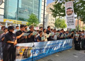 야당시민단체들, 후쿠시마 오염수 해양투기 반대