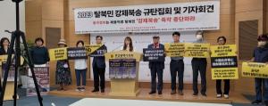 부산서도 "탈북자 강제북송 중지 촉구" 회견