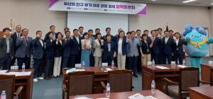 배영숙 시의원 “심각한 부산인구 위기, 해법” 모색 정책토론회 개최