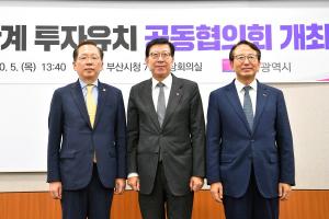 부산시·해수부·부산항만공사, 북항 1단계 투자유치 공동협력 다짐