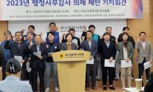 시민사회, 부산시의회 행정사무감사 의제 48개 제안