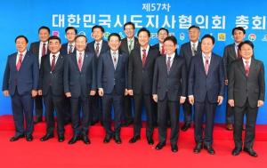박형준 부산시장, 대한민국시도지사협의회 17대 회장 선임