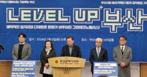 민주당 부산 총선기획단 "전기요금 차등제 도입" 공약