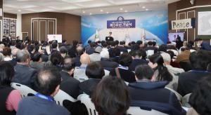 지구촌 전쟁종식 평화선언문 8주년 기념식 개최