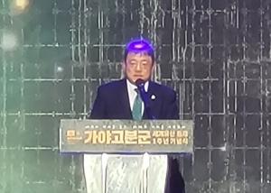 ‘세상이 가야를 품고, 세계가 가야를 기억하다’ 세계유산 가치 알려