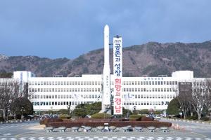 경남도, 예산 13조 263억원 재정공시... 1년새 4069억원 증가