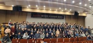 뉴라이트조사위 국회서 창립.. "역사ㆍ나라 바로세우기"