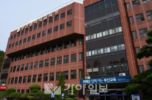 부산교육청, 공간재구조화사업 영남권 협의회 개최