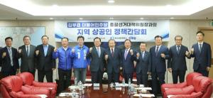 부산상의, 김부겸 민주당 총괄선대위원장에 핵심공약집 전달