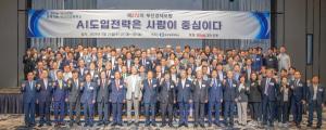 부산상의, 272차 경제포럼... "AI 전문인력, 내부 육성이 바람직"