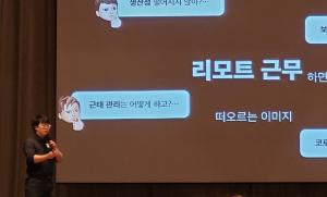 '그릿지' 부산경제포럼서 스타트업 기업 소개
