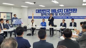 민주당 부산선대위 기후에너지특위, 정책간담회ㆍ이재명 지지선언