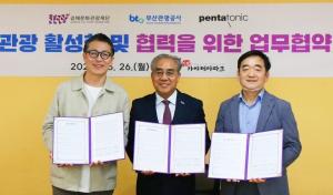 부산·김해 공연 콘텐츠 활용 ‘광역 관광 활성화’ 협력 도모